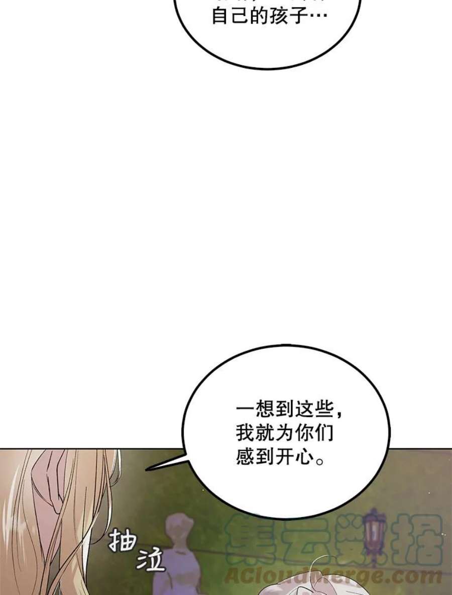 如何守护温柔的你48.惊喜派对