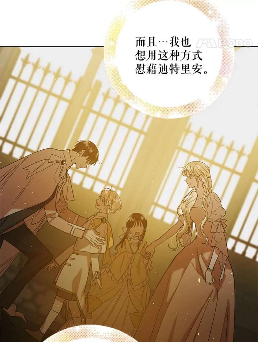 如何守护温柔的你48.惊喜派对