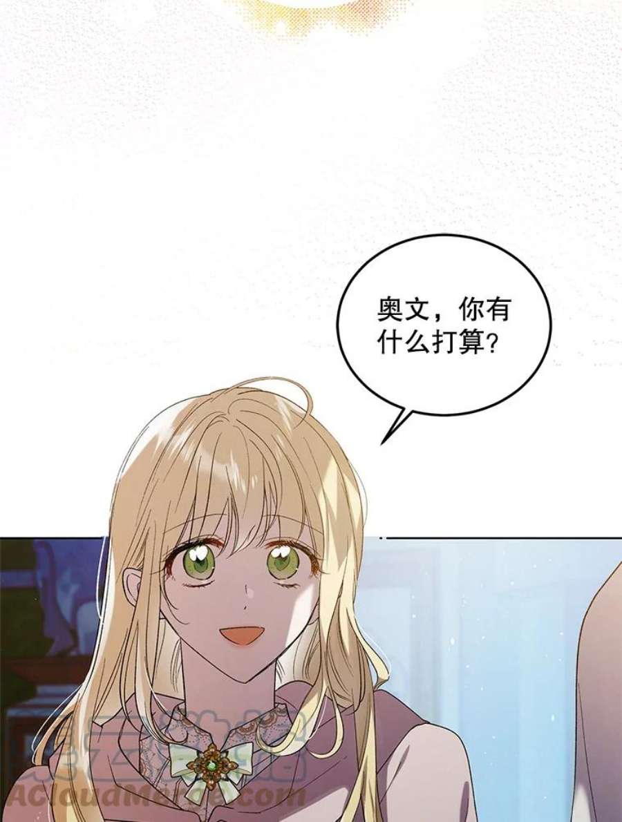 如何守护温柔的你48.惊喜派对