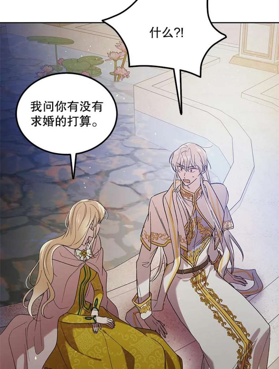 如何守护温柔的你48.惊喜派对