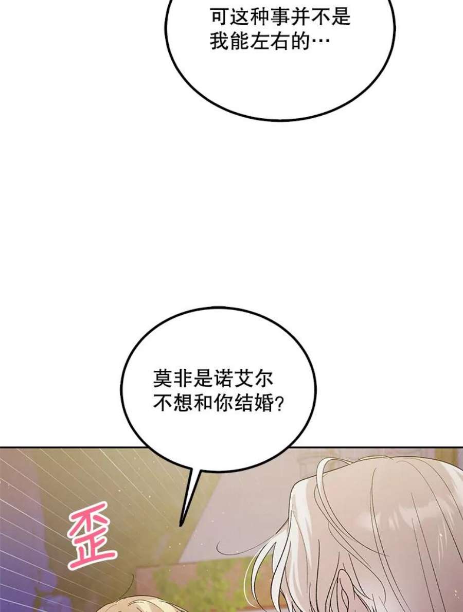 如何守护温柔的你48.惊喜派对