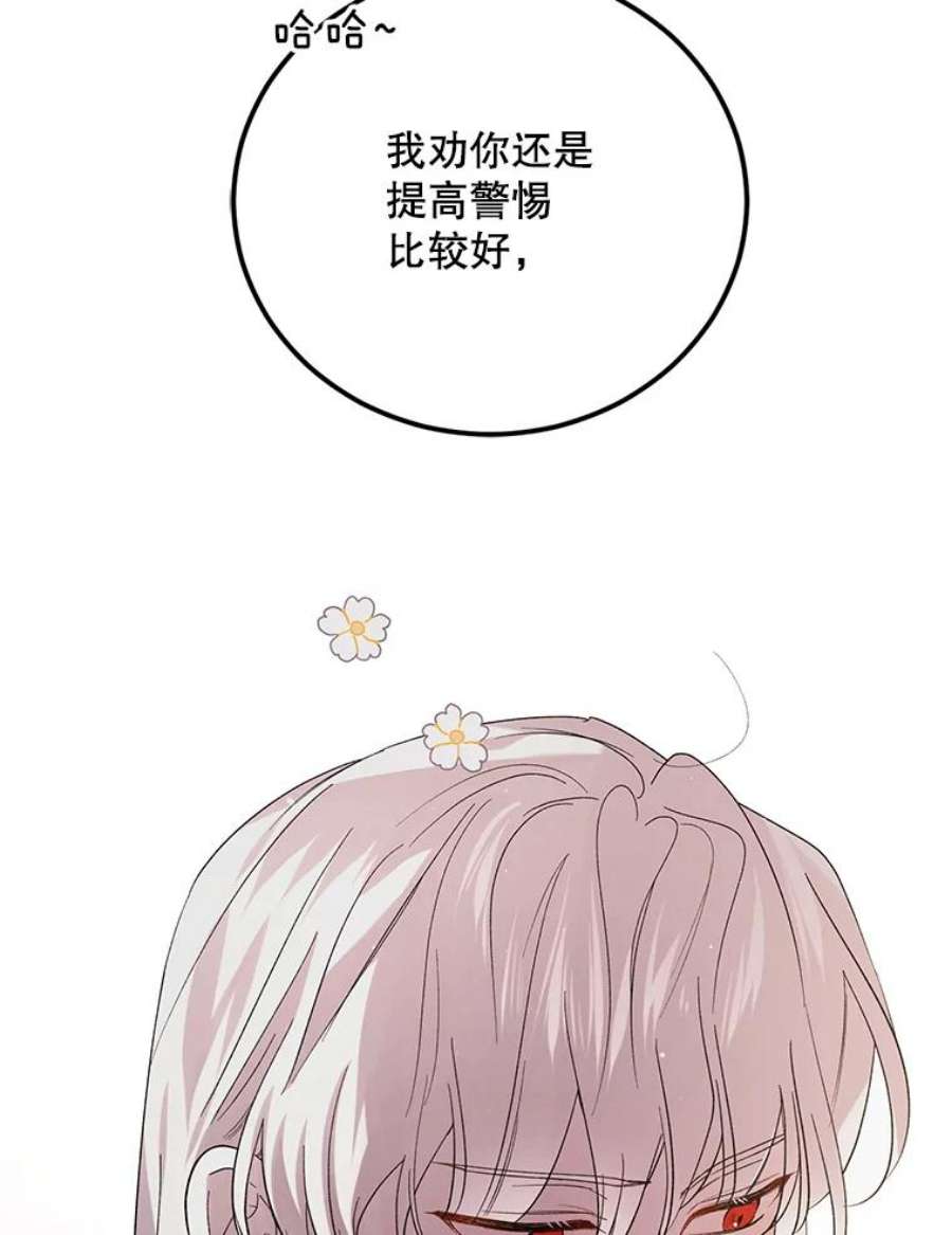 如何守护温柔的你48.惊喜派对