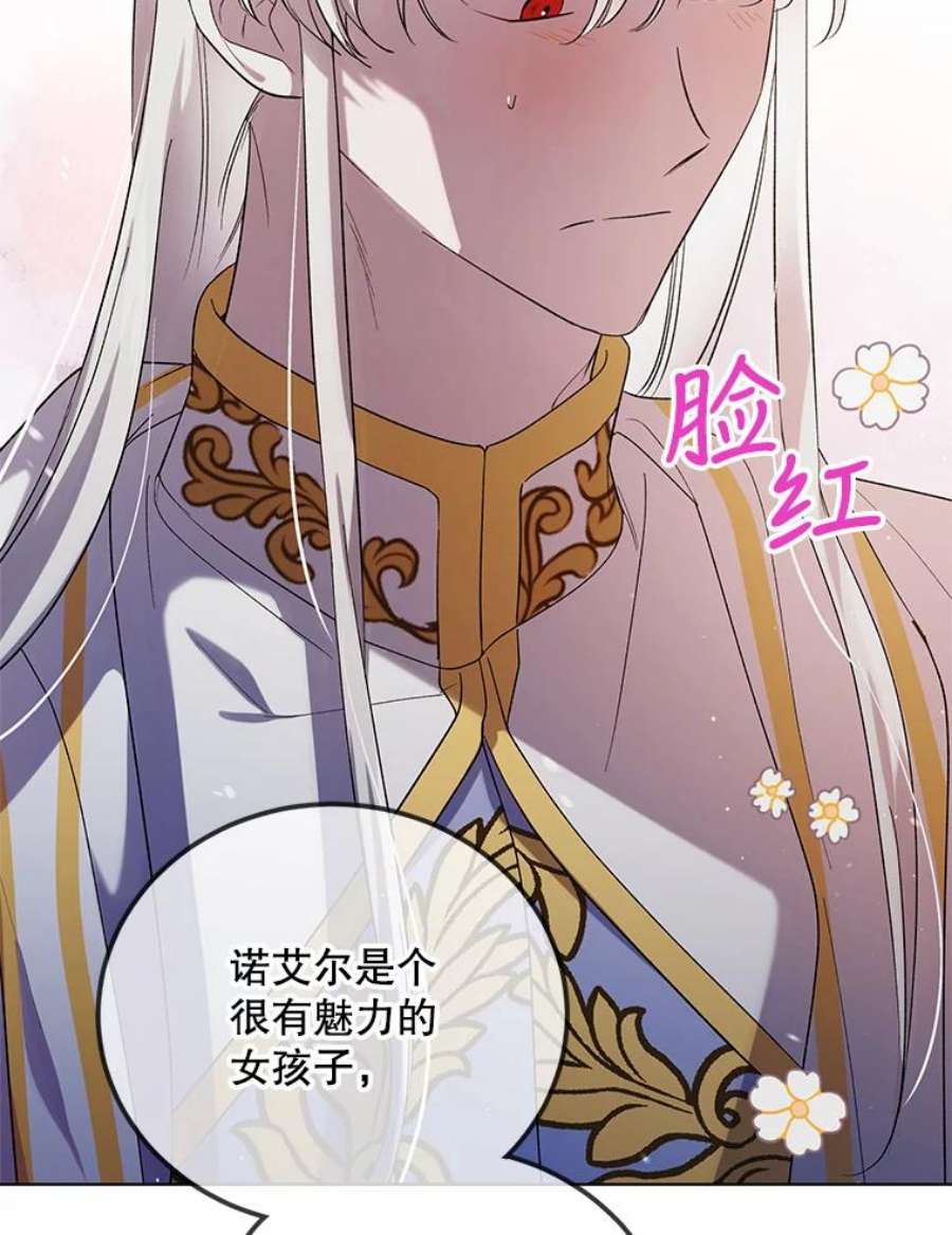 如何守护温柔的你48.惊喜派对