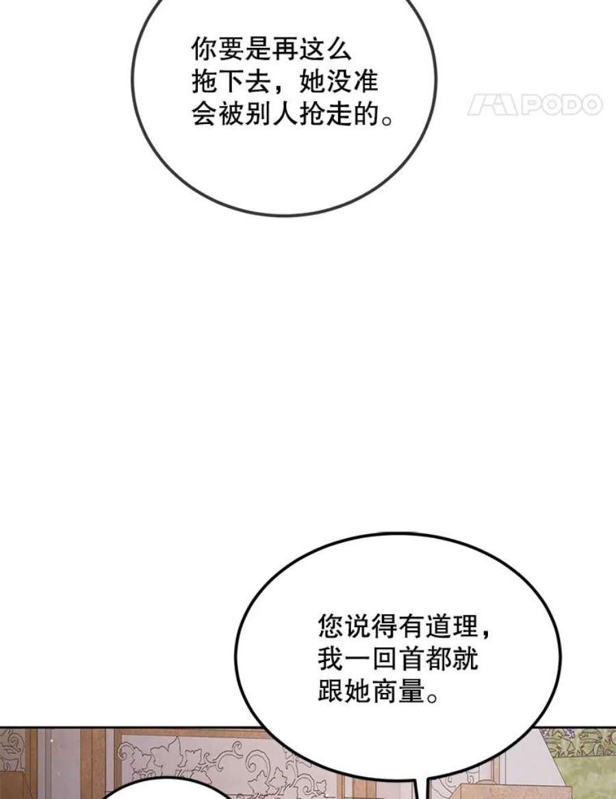 如何守护温柔的你48.惊喜派对