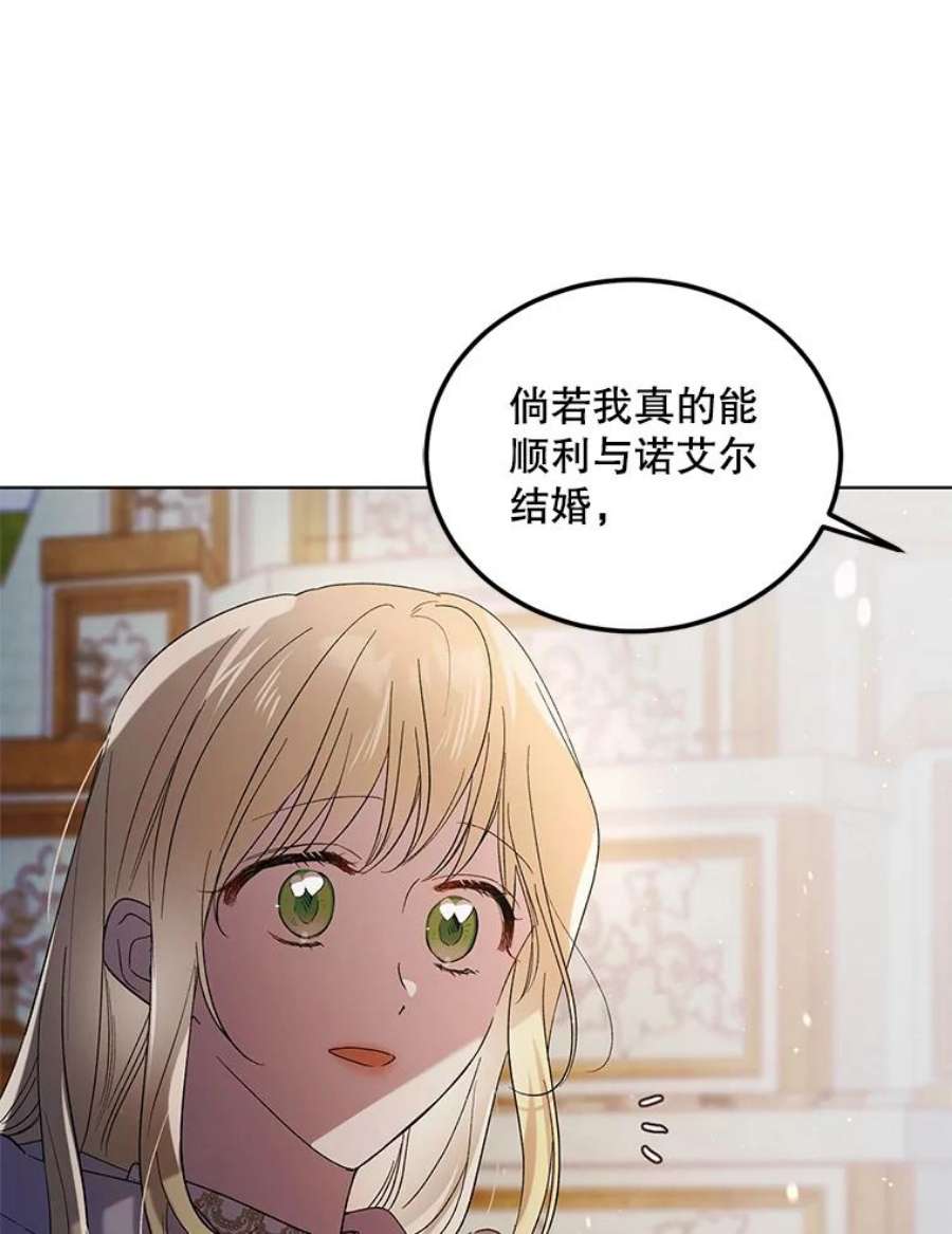 如何守护温柔的你48.惊喜派对