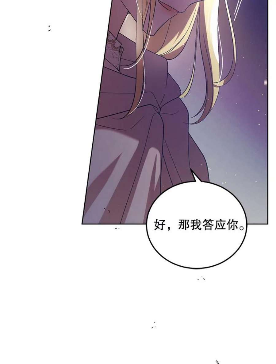 如何守护温柔的你48.惊喜派对