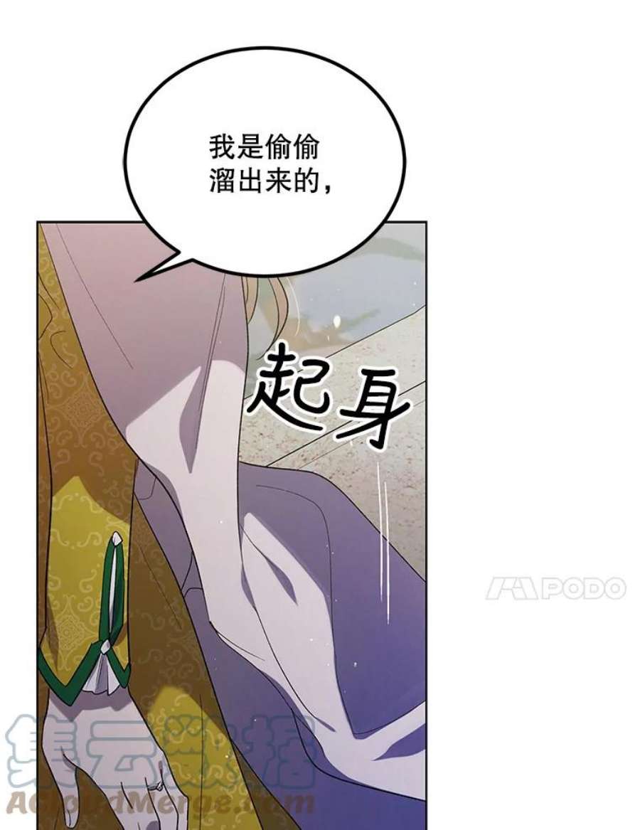 如何守护温柔的你48.惊喜派对