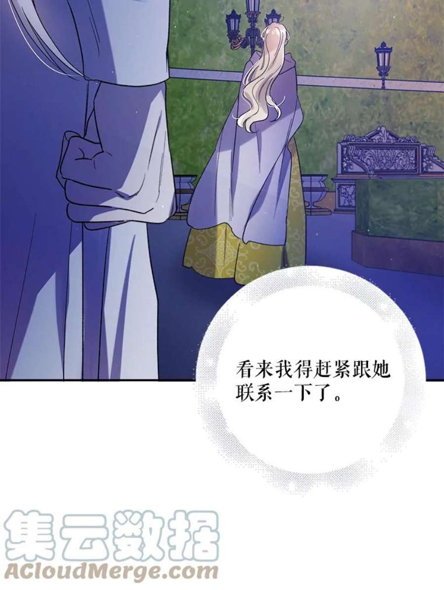 如何守护温柔的你48.惊喜派对