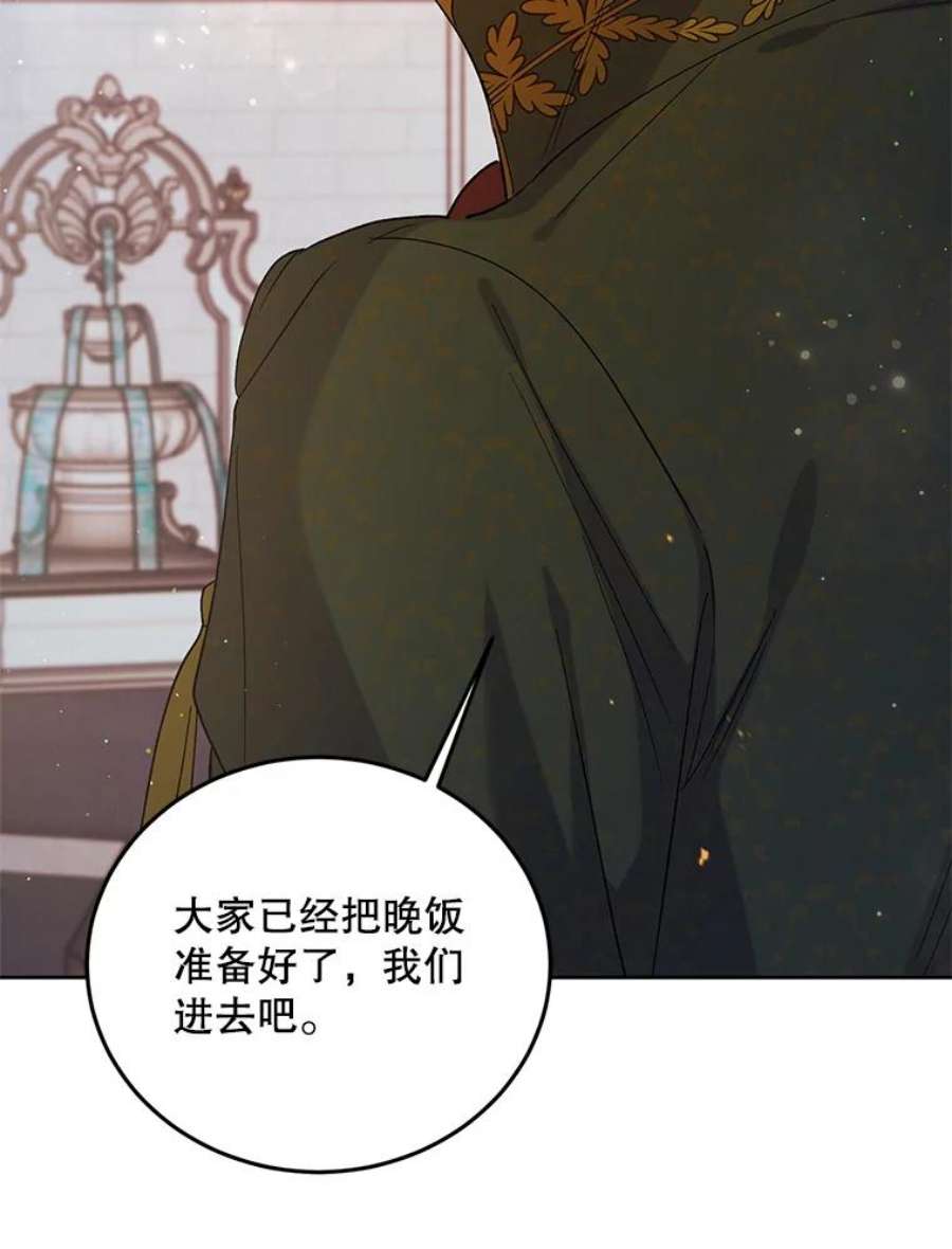 如何守护温柔的你48.惊喜派对