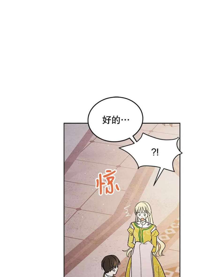 如何守护温柔的你48.惊喜派对