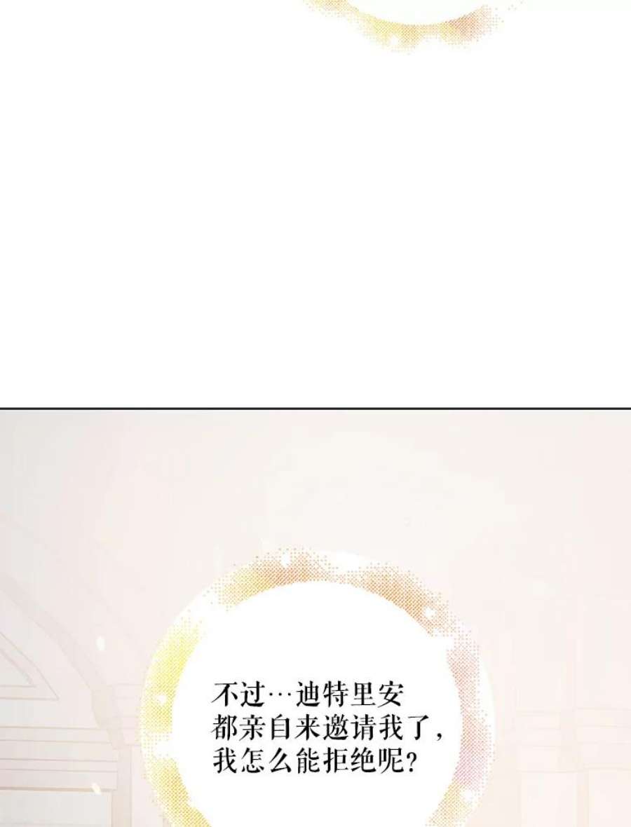 如何守护温柔的你48.惊喜派对