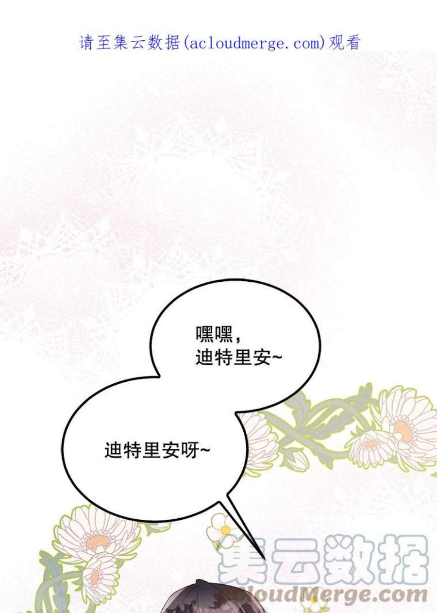 如何守护温柔的你49.酒后真言