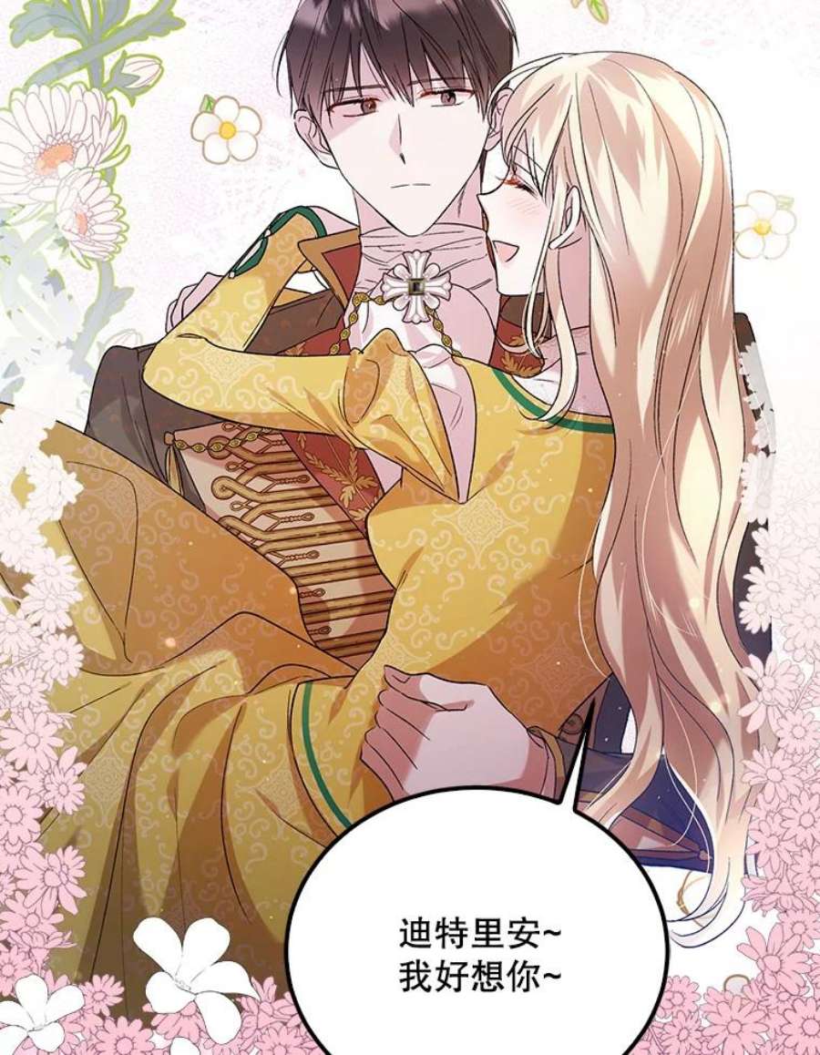 如何守护温柔的你49.酒后真言