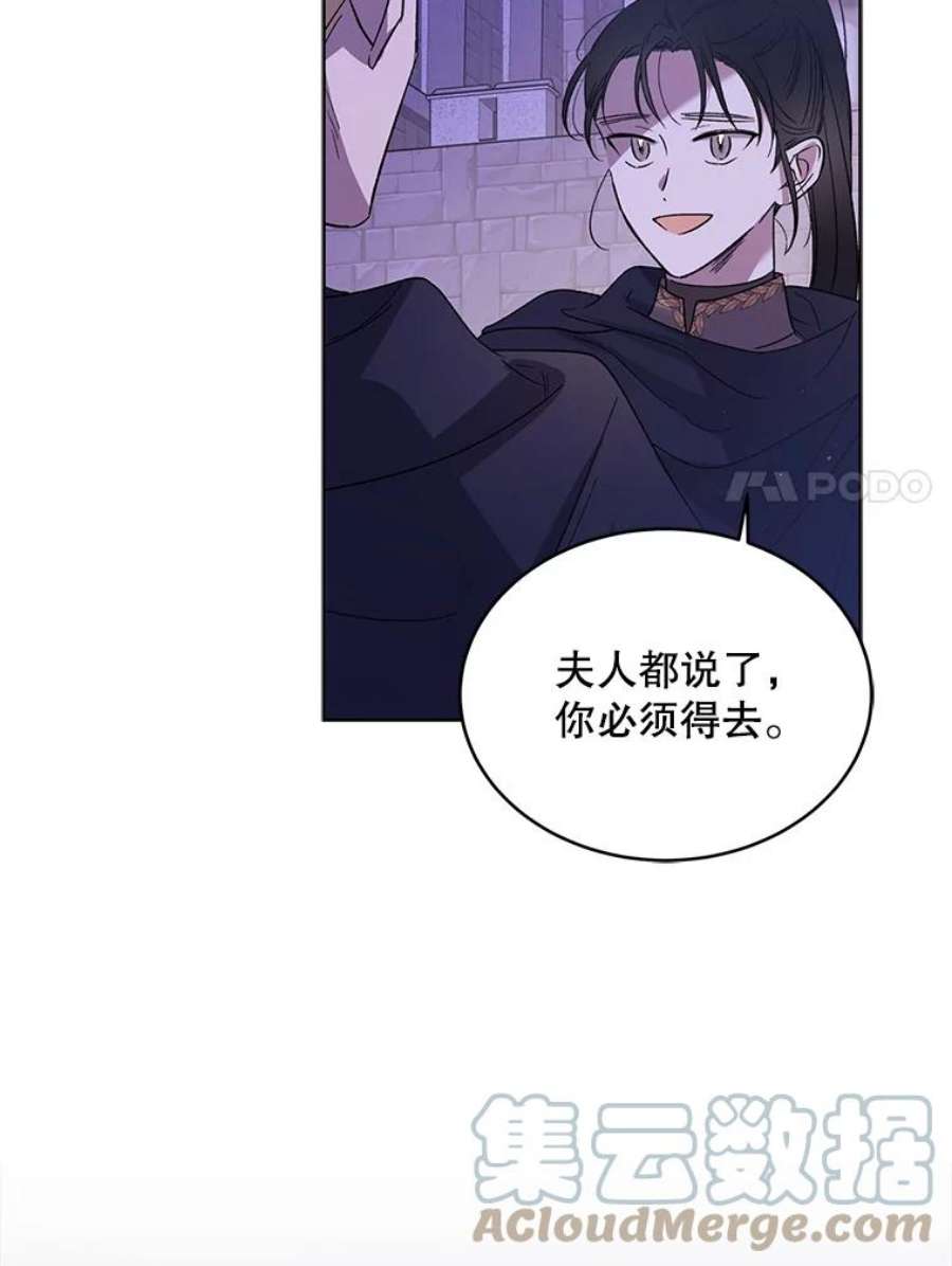 如何守护温柔的你49.酒后真言