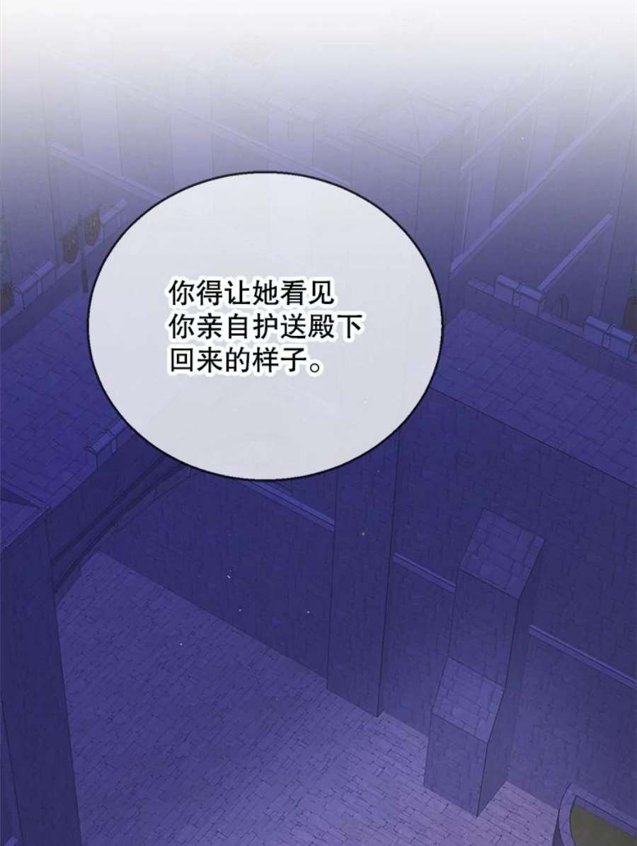 如何守护温柔的你49.酒后真言