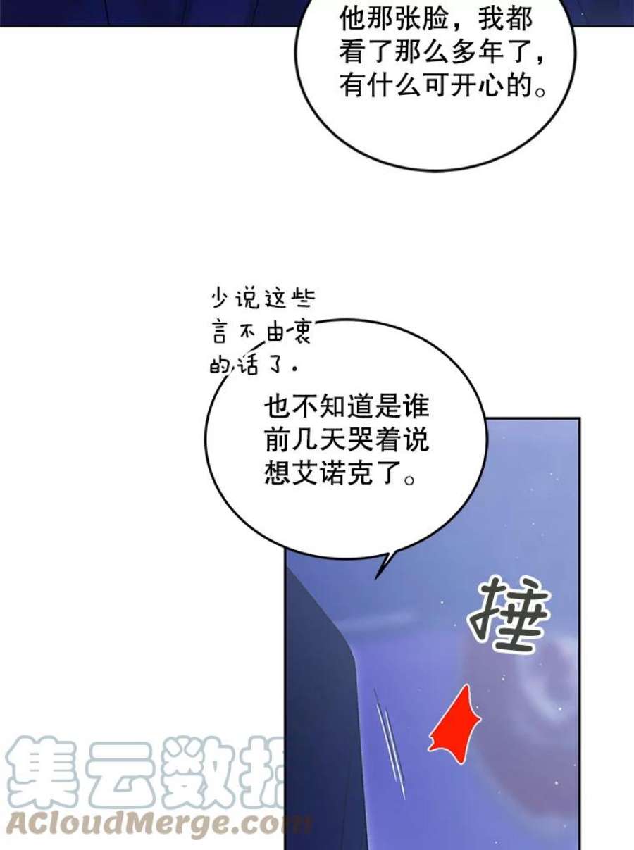 如何守护温柔的你49.酒后真言