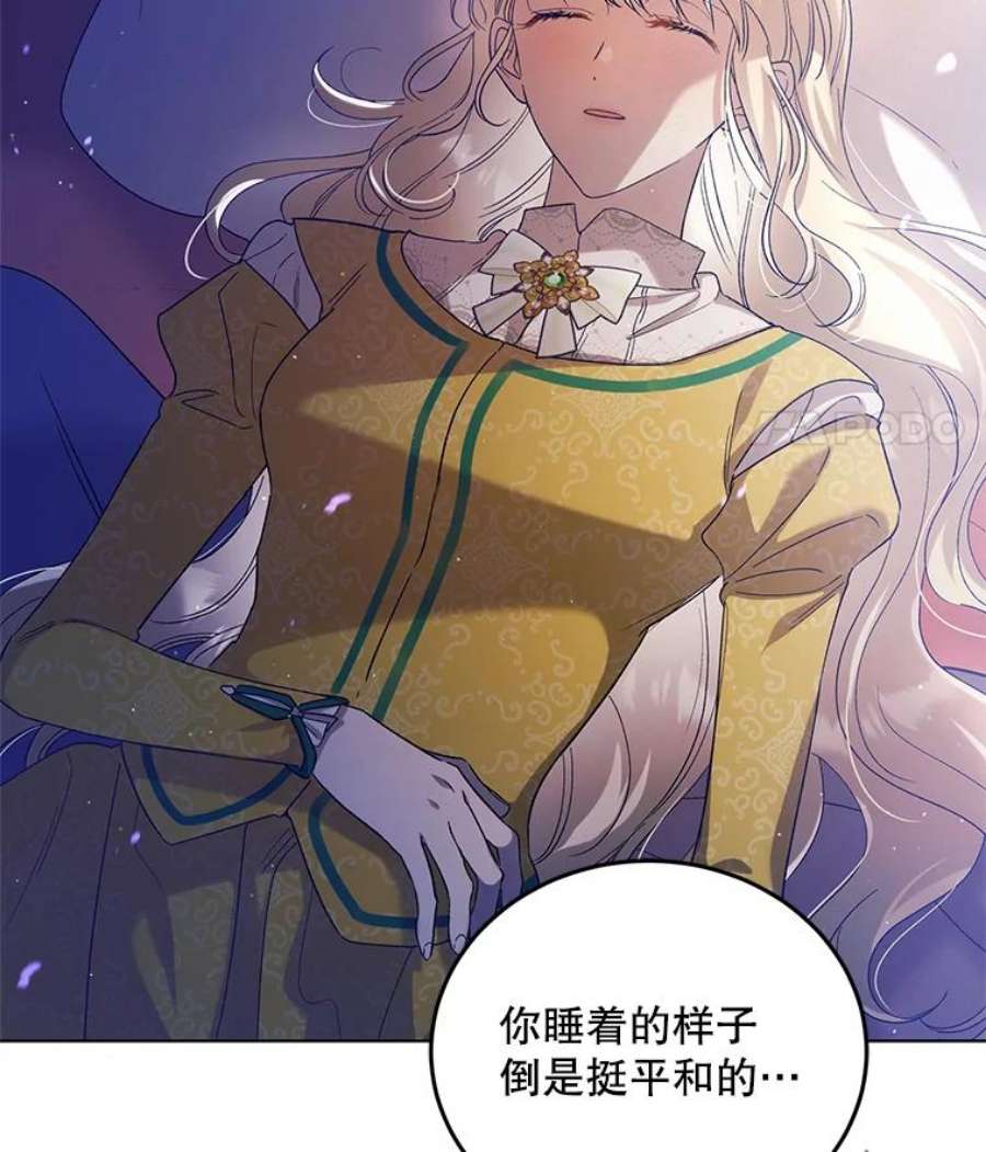 如何守护温柔的你49.酒后真言