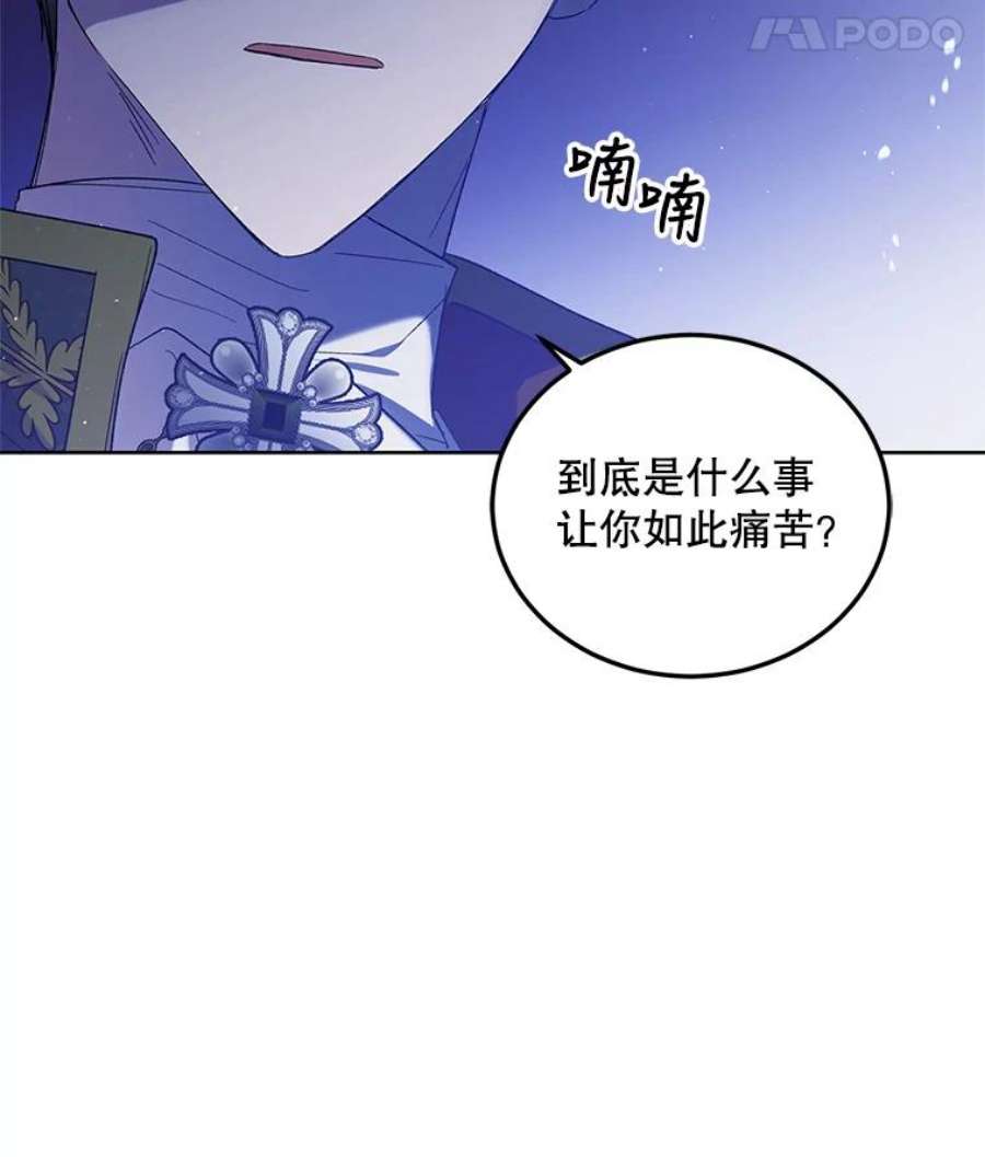 如何守护温柔的你49.酒后真言