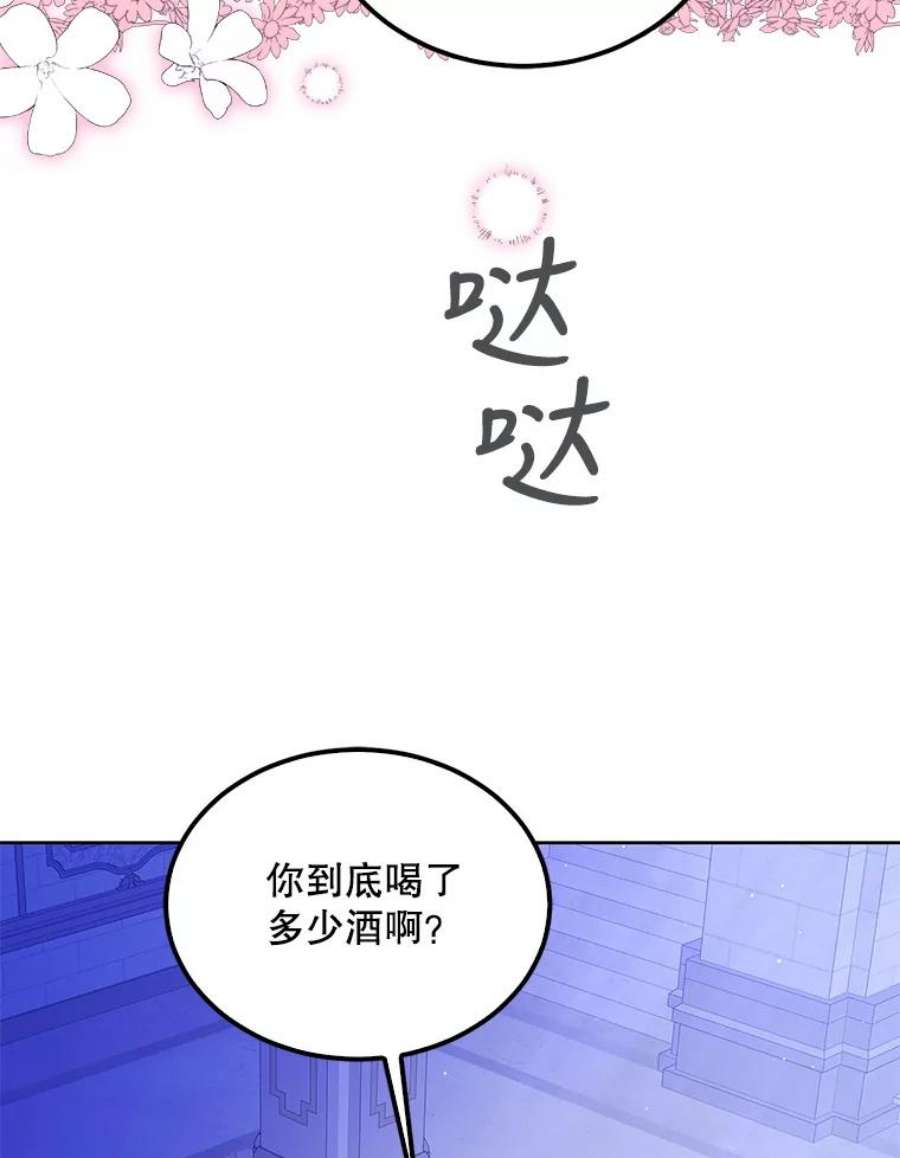 如何守护温柔的你49.酒后真言