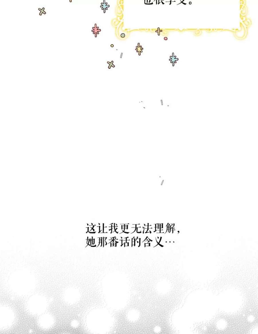 如何守护温柔的你49.酒后真言
