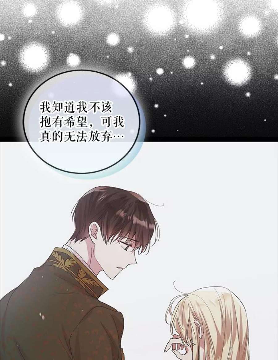 如何守护温柔的你49.酒后真言