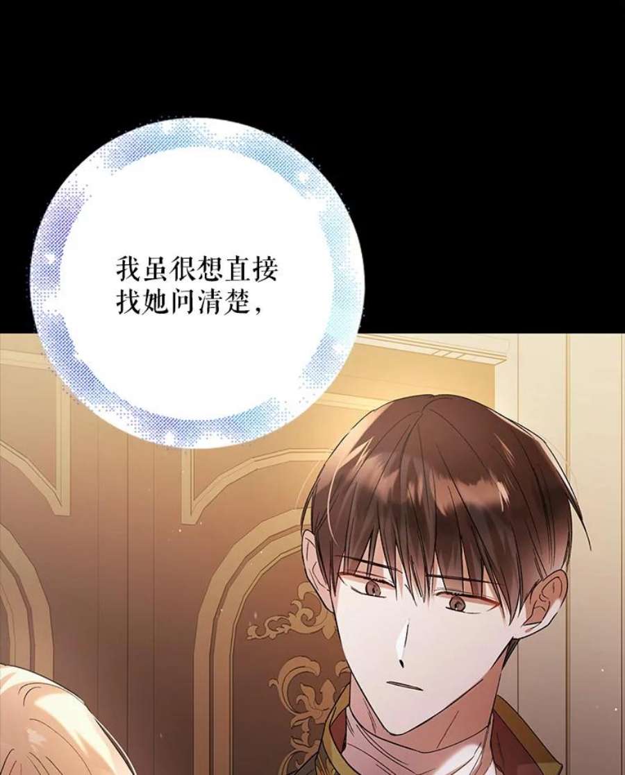 如何守护温柔的你49.酒后真言