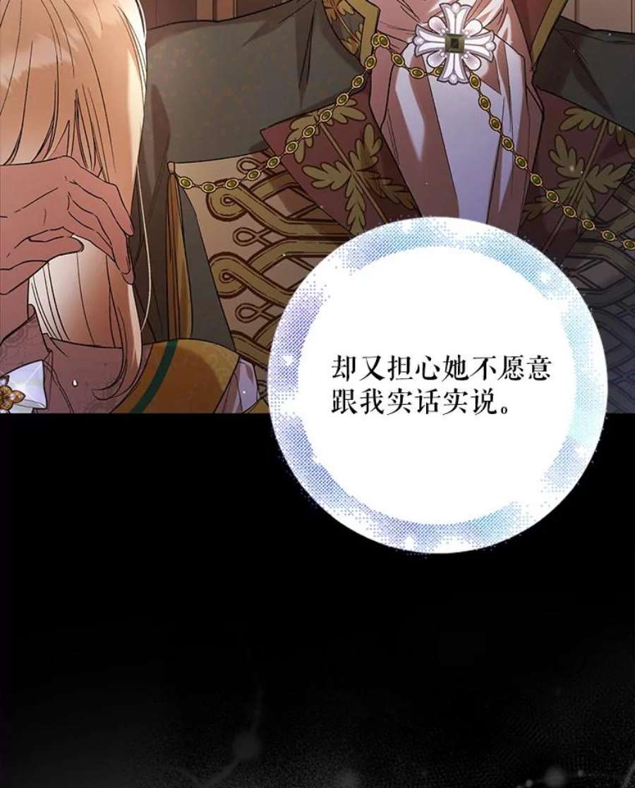如何守护温柔的你49.酒后真言