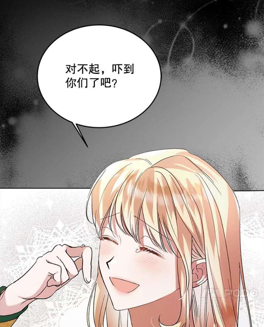 如何守护温柔的你49.酒后真言
