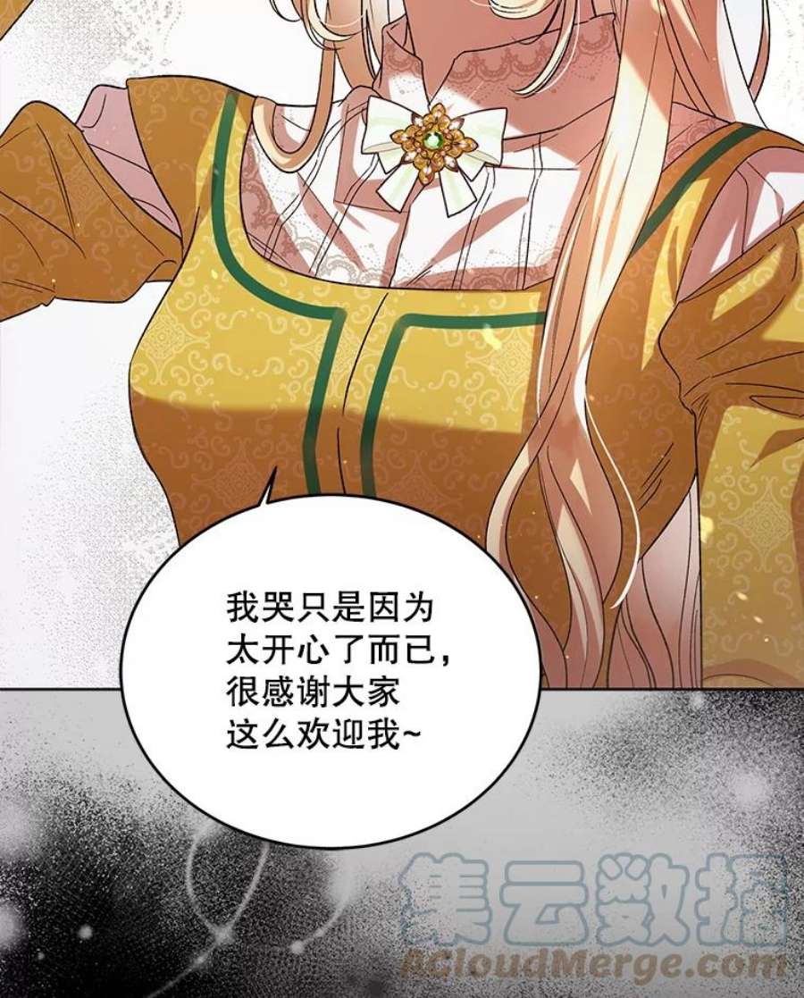 如何守护温柔的你49.酒后真言