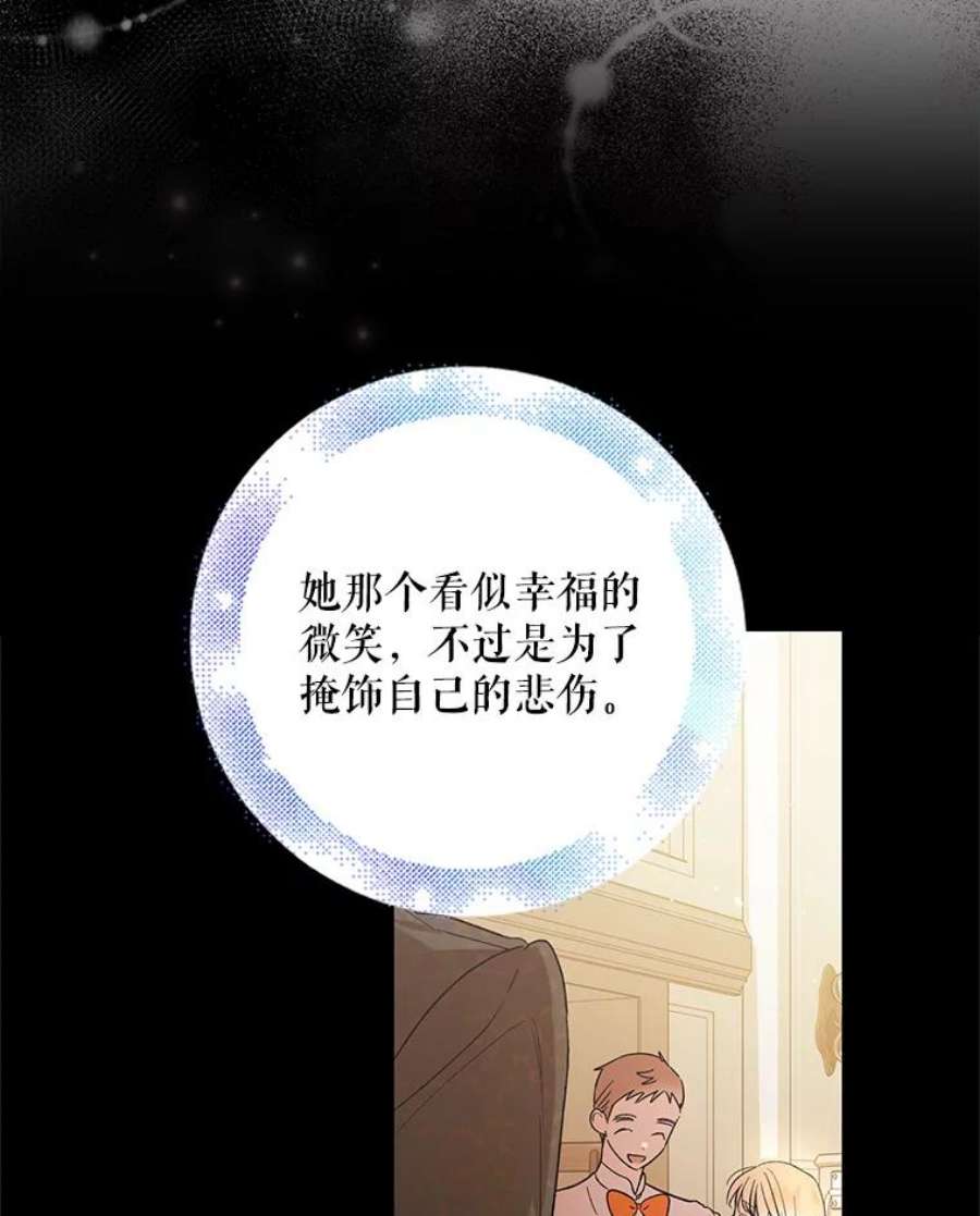 如何守护温柔的你49.酒后真言