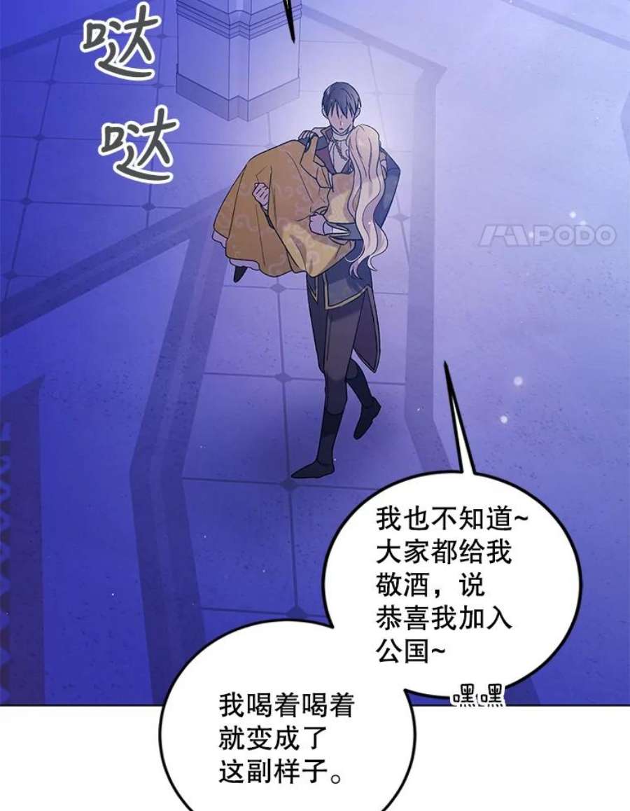 如何守护温柔的你49.酒后真言