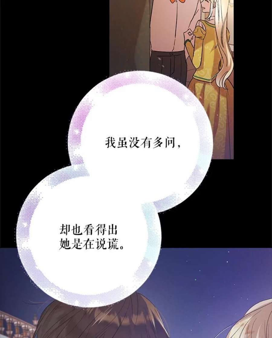 如何守护温柔的你49.酒后真言