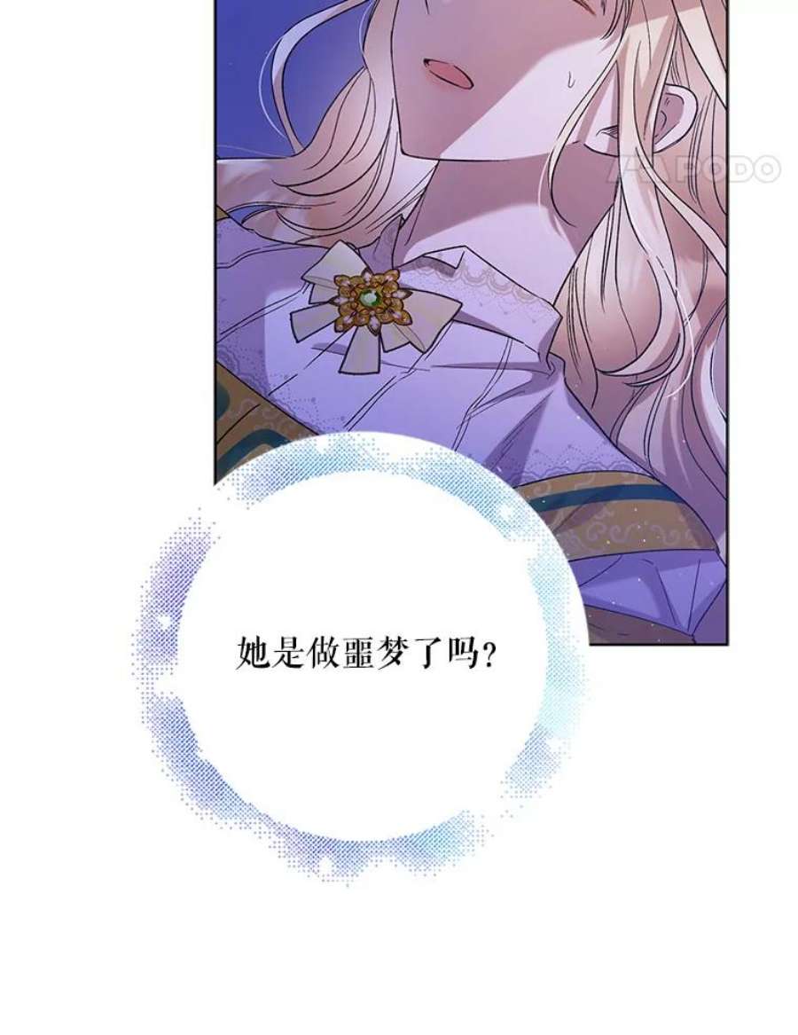 如何守护温柔的你49.酒后真言