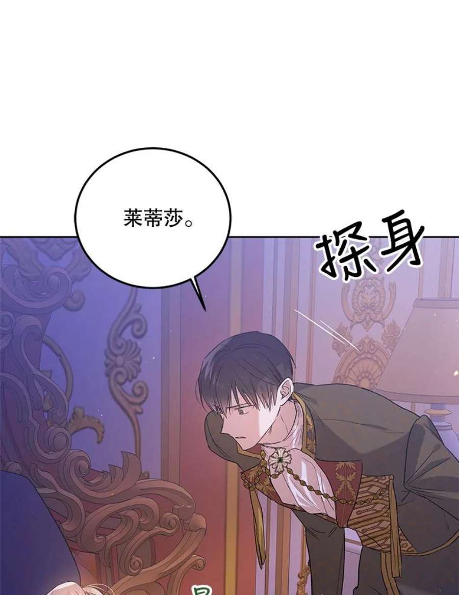 如何守护温柔的你49.酒后真言
