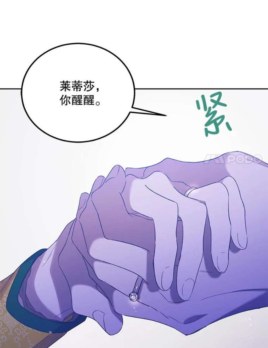 如何守护温柔的你49.酒后真言