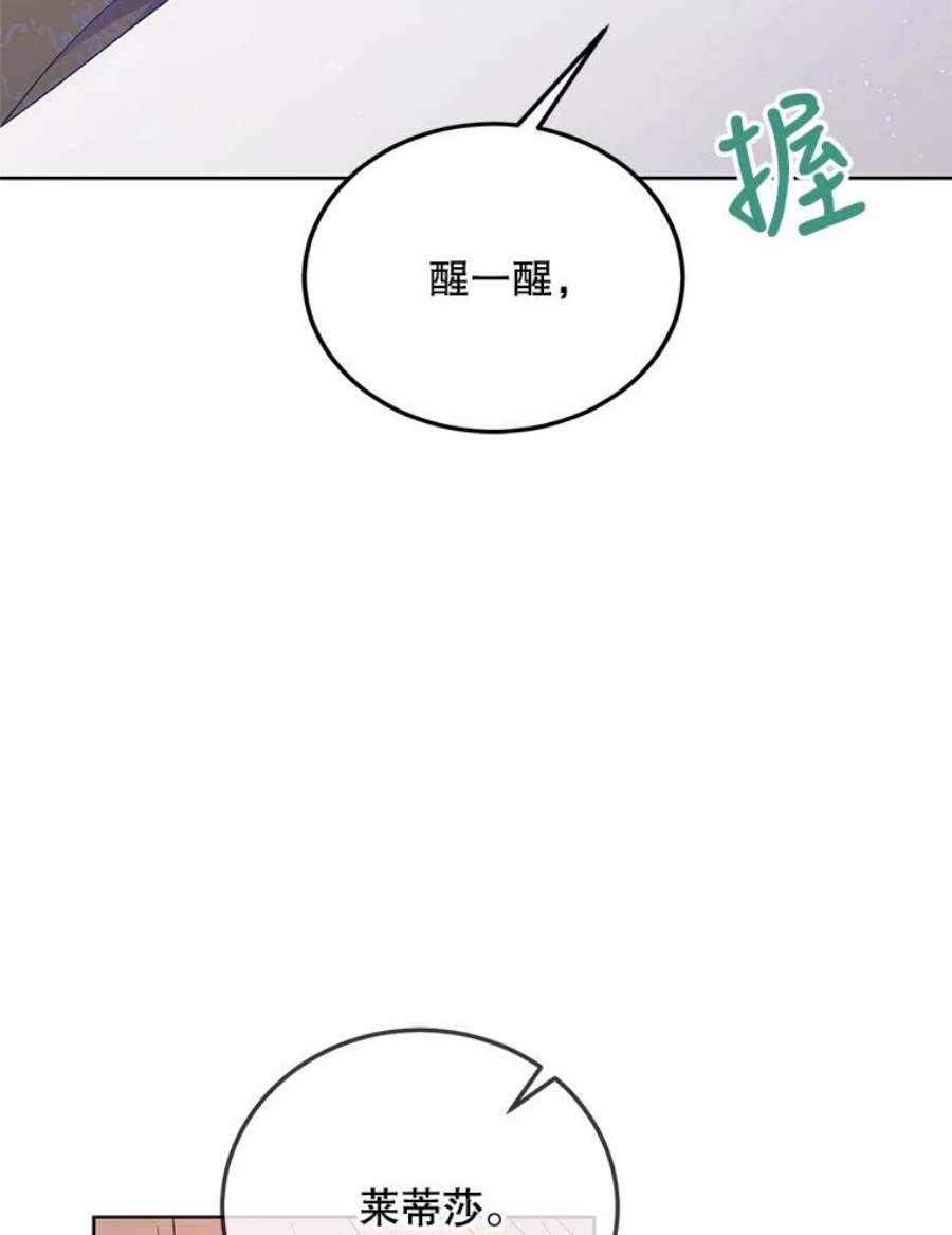 如何守护温柔的你49.酒后真言