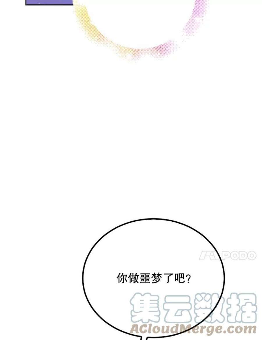 如何守护温柔的你49.酒后真言