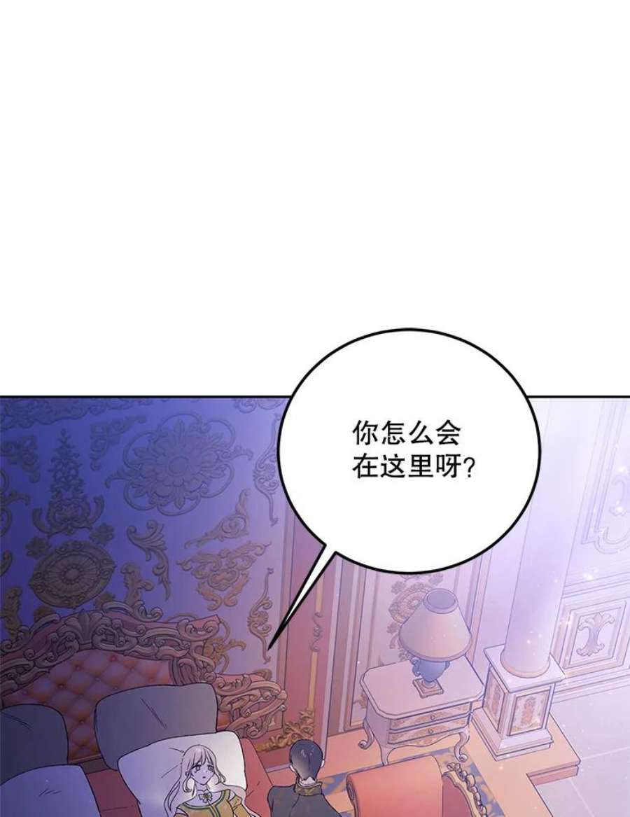 如何守护温柔的你49.酒后真言