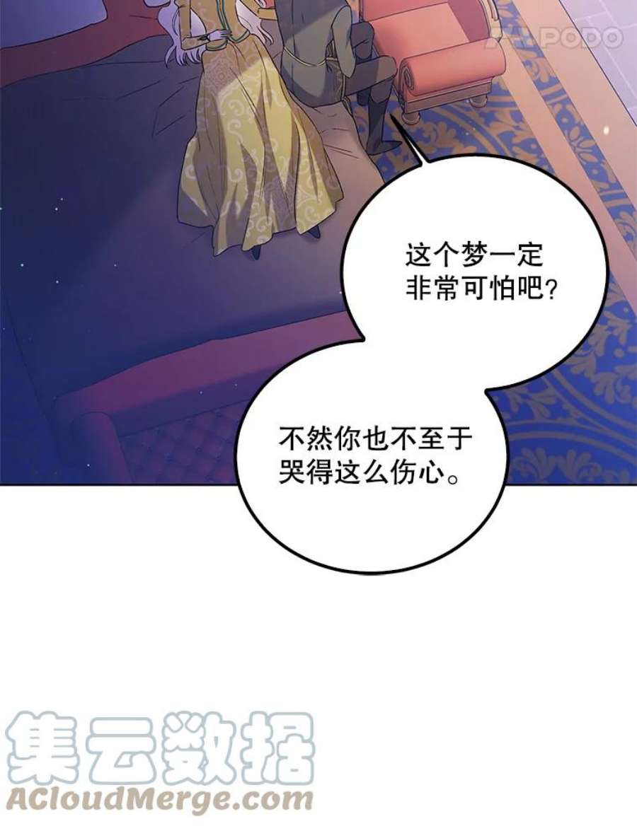 如何守护温柔的你49.酒后真言
