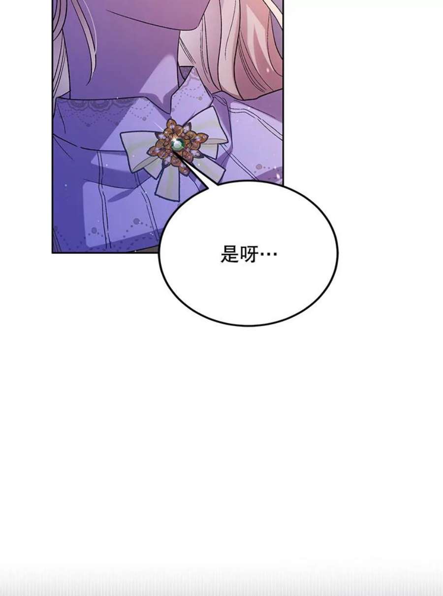 如何守护温柔的你49.酒后真言