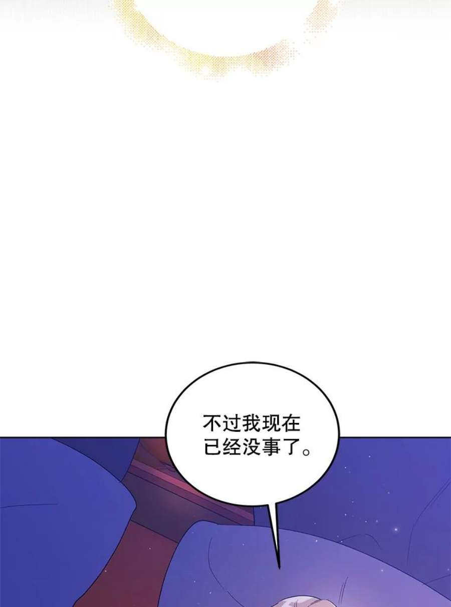 如何守护温柔的你49.酒后真言