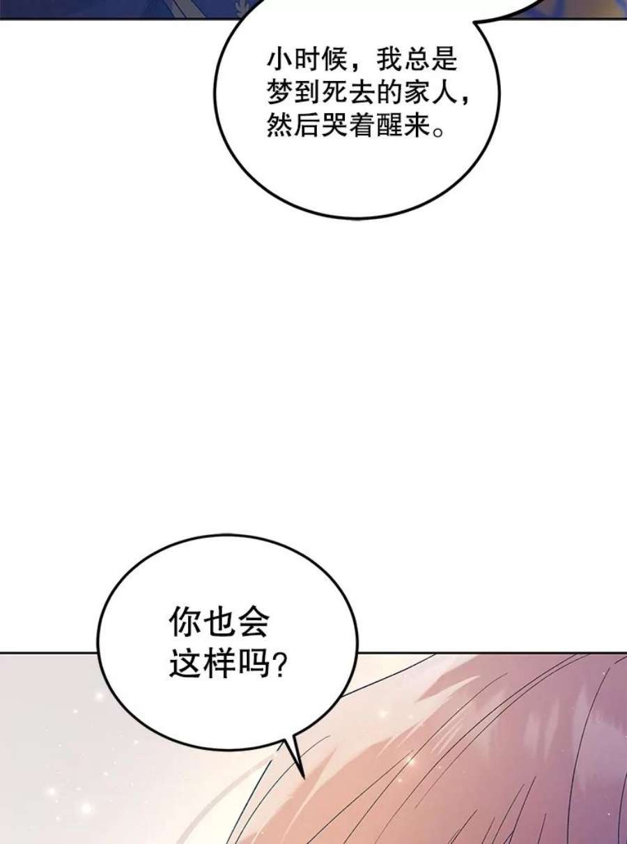 如何守护温柔的你49.酒后真言