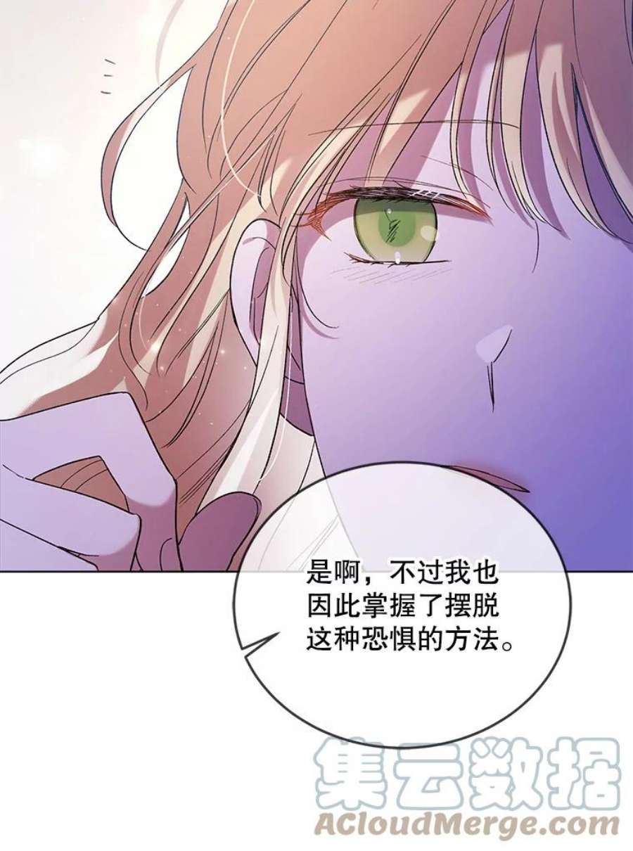 如何守护温柔的你49.酒后真言