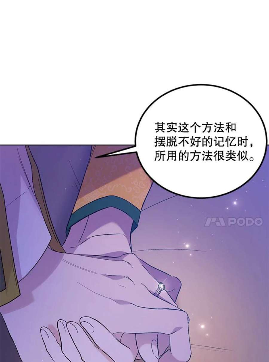 如何守护温柔的你49.酒后真言