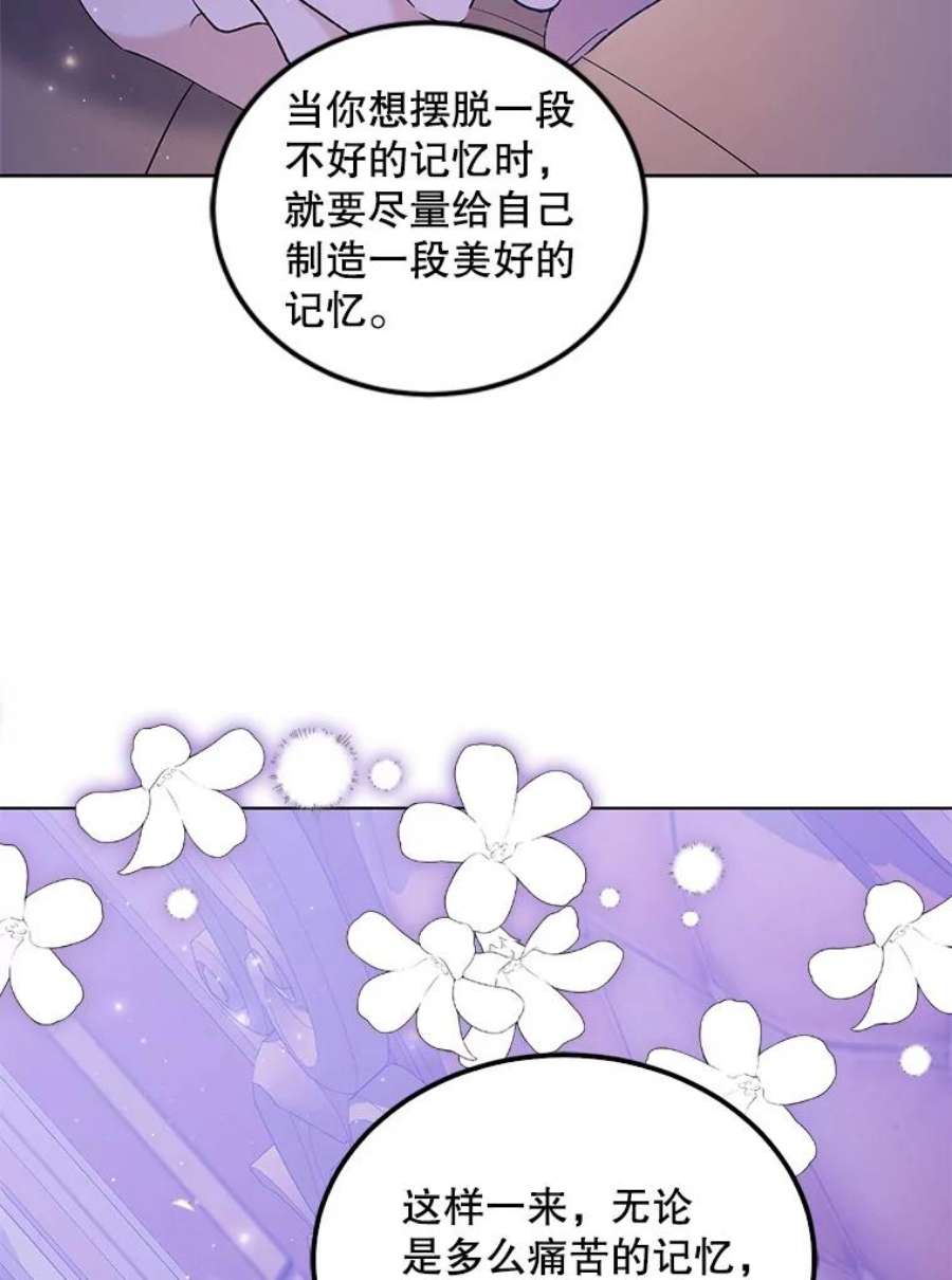 如何守护温柔的你49.酒后真言