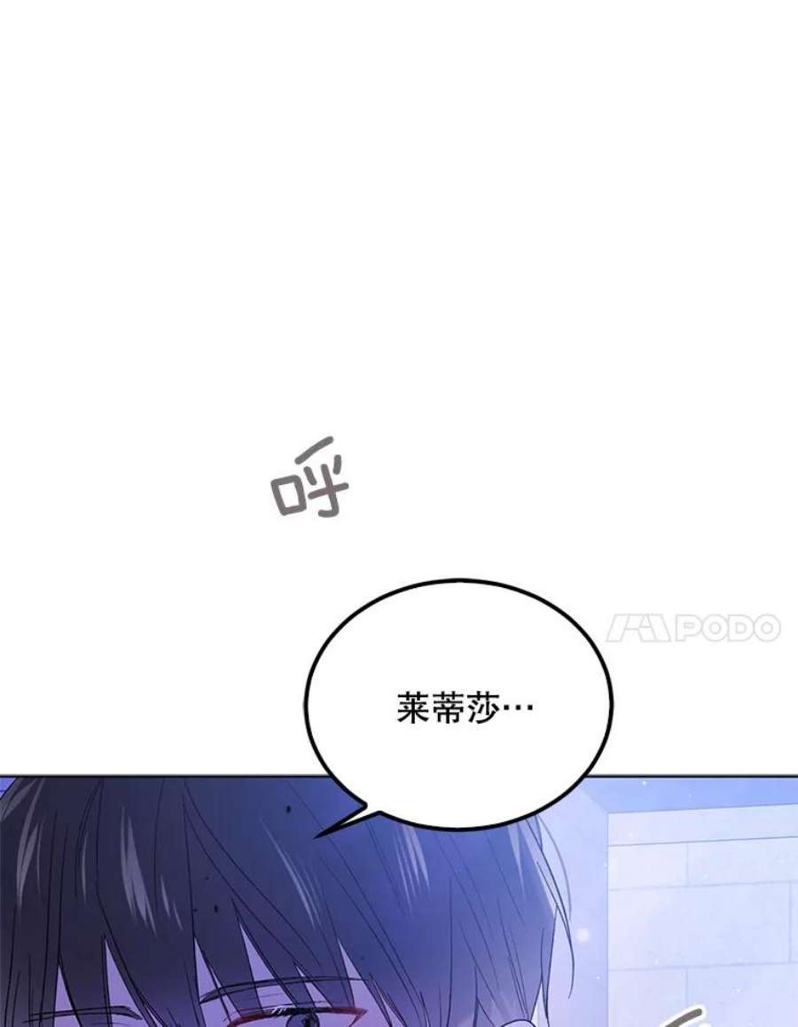 如何守护温柔的你49.酒后真言