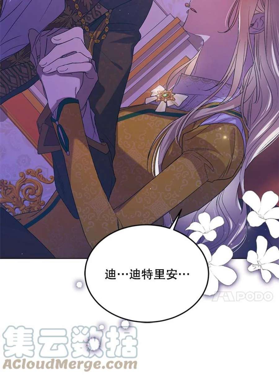 如何守护温柔的你49.酒后真言