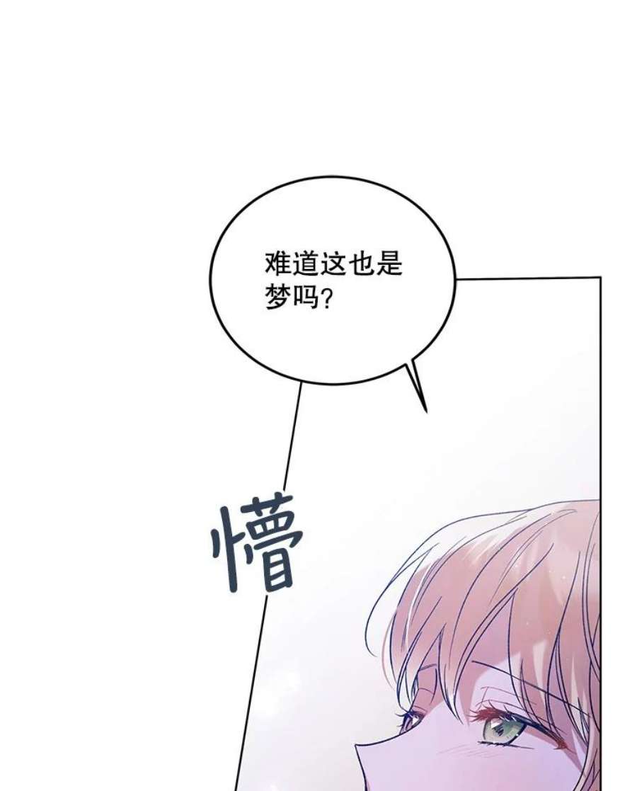 如何守护温柔的你49.酒后真言