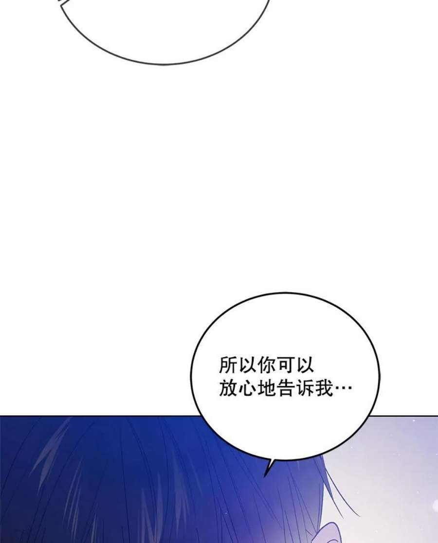 如何守护温柔的你49.酒后真言