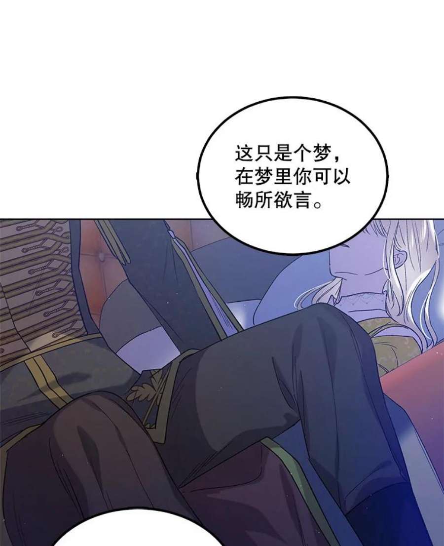 如何守护温柔的你49.酒后真言